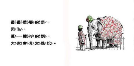 動物絕對不應該穿衣服